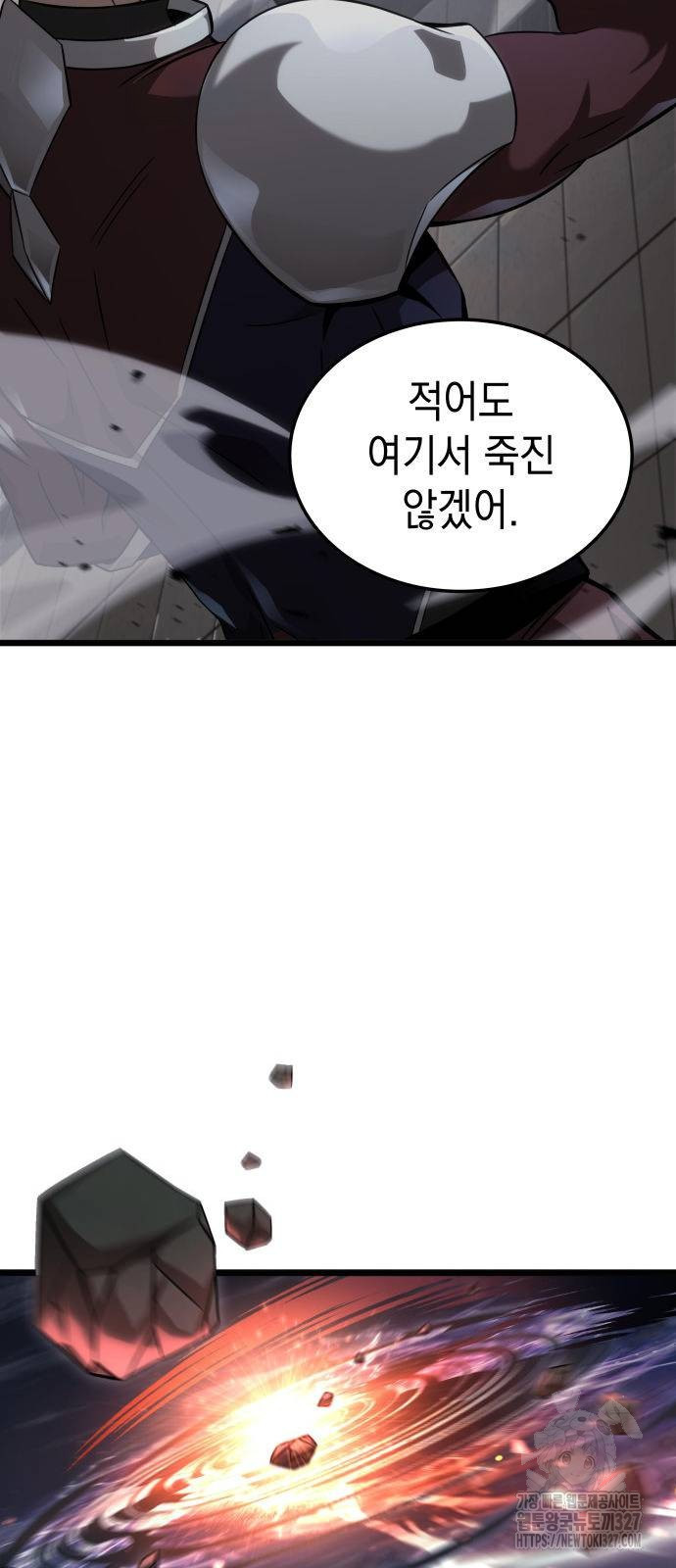미친 재능의 플레이어 32화 31