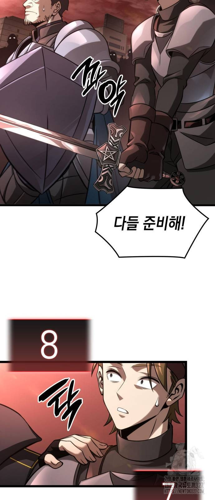미친 재능의 플레이어 32화 34