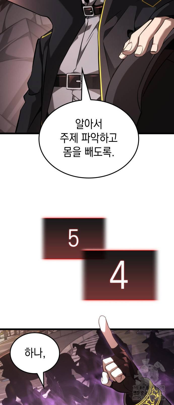 미친 재능의 플레이어 32화 36