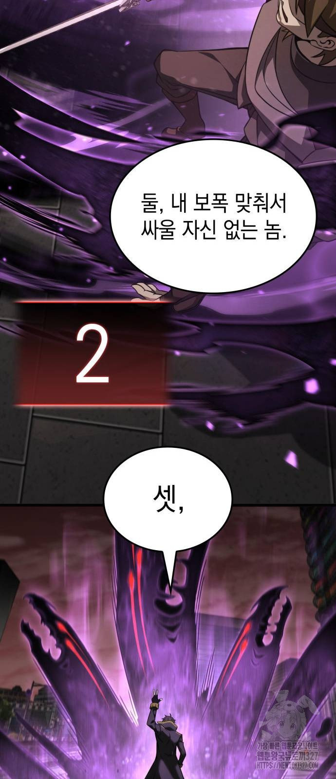 미친 재능의 플레이어 32화 38