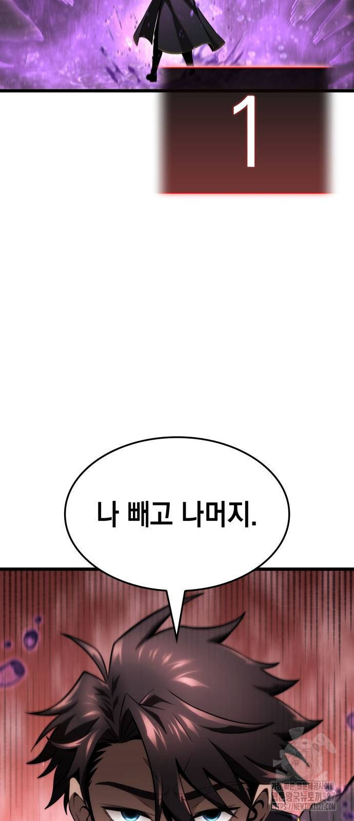 미친 재능의 플레이어 32화 39