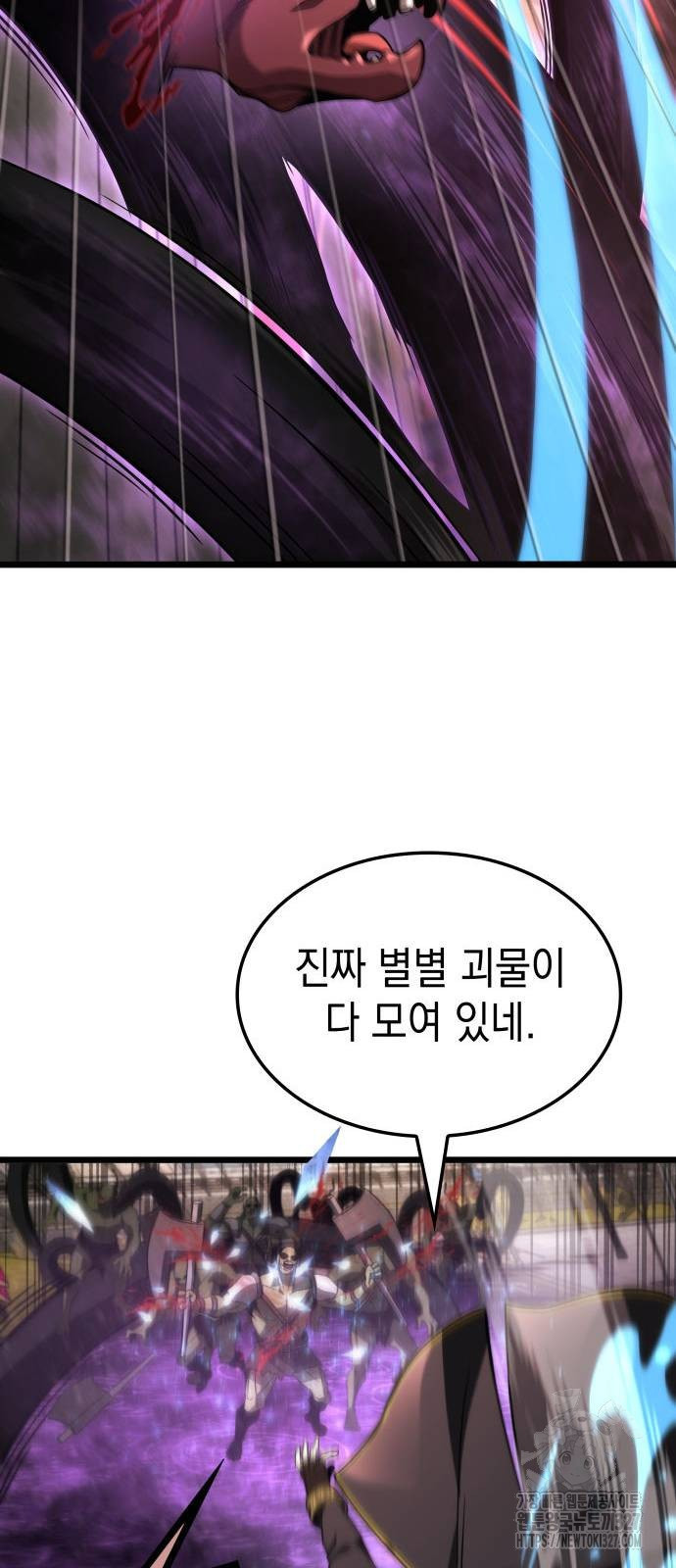 미친 재능의 플레이어 32화 44