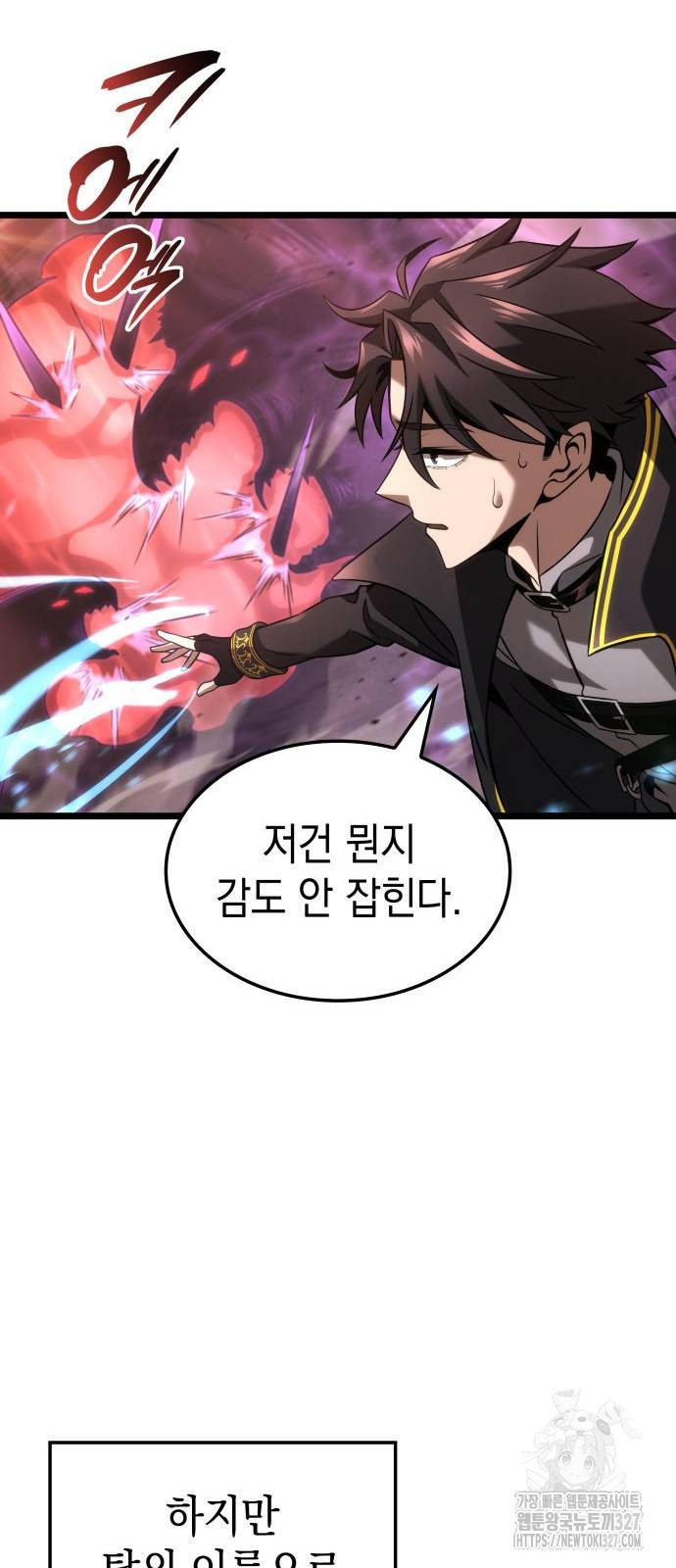 미친 재능의 플레이어 32화 46