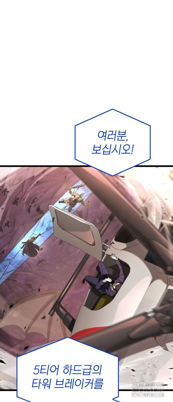 미친 재능의 플레이어 32화 50