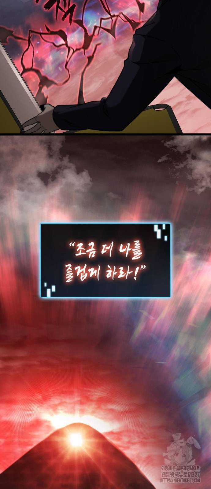 미친 재능의 플레이어 32화 52