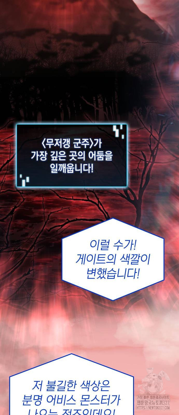 미친 재능의 플레이어 32화 53