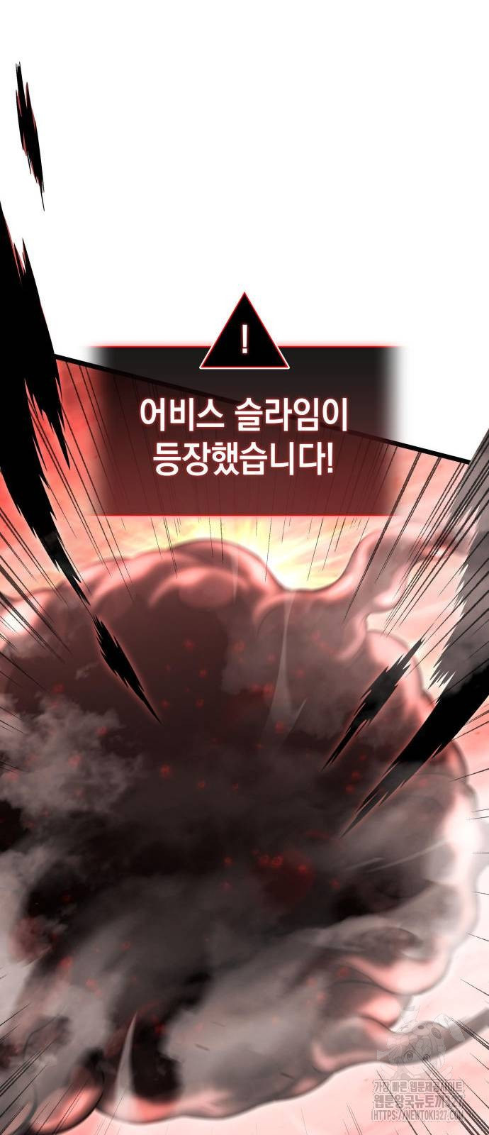 미친 재능의 플레이어 32화 58