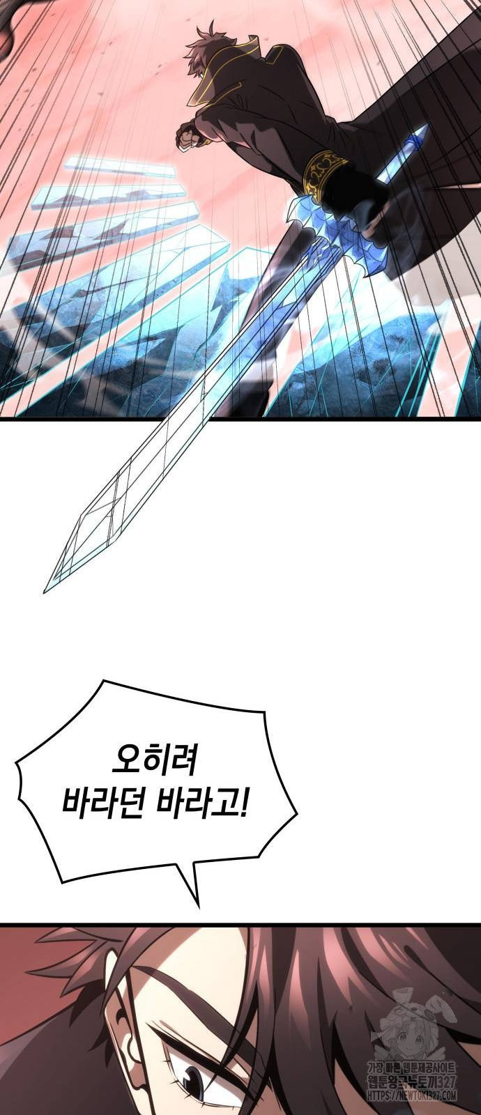 미친 재능의 플레이어 32화 59