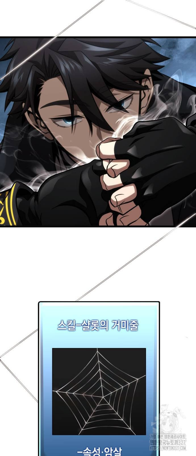 미친 재능의 플레이어 32화 65