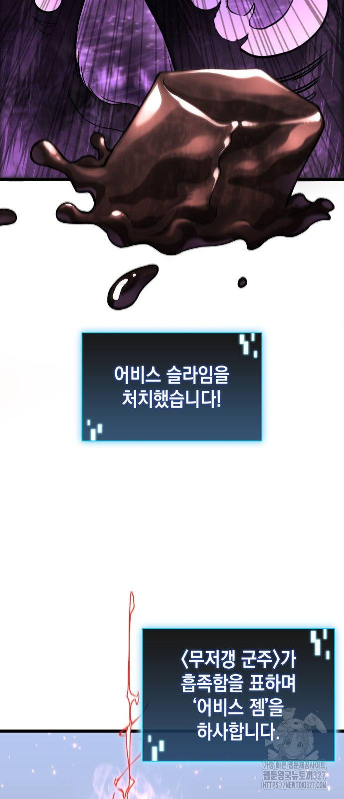 미친 재능의 플레이어 32화 69