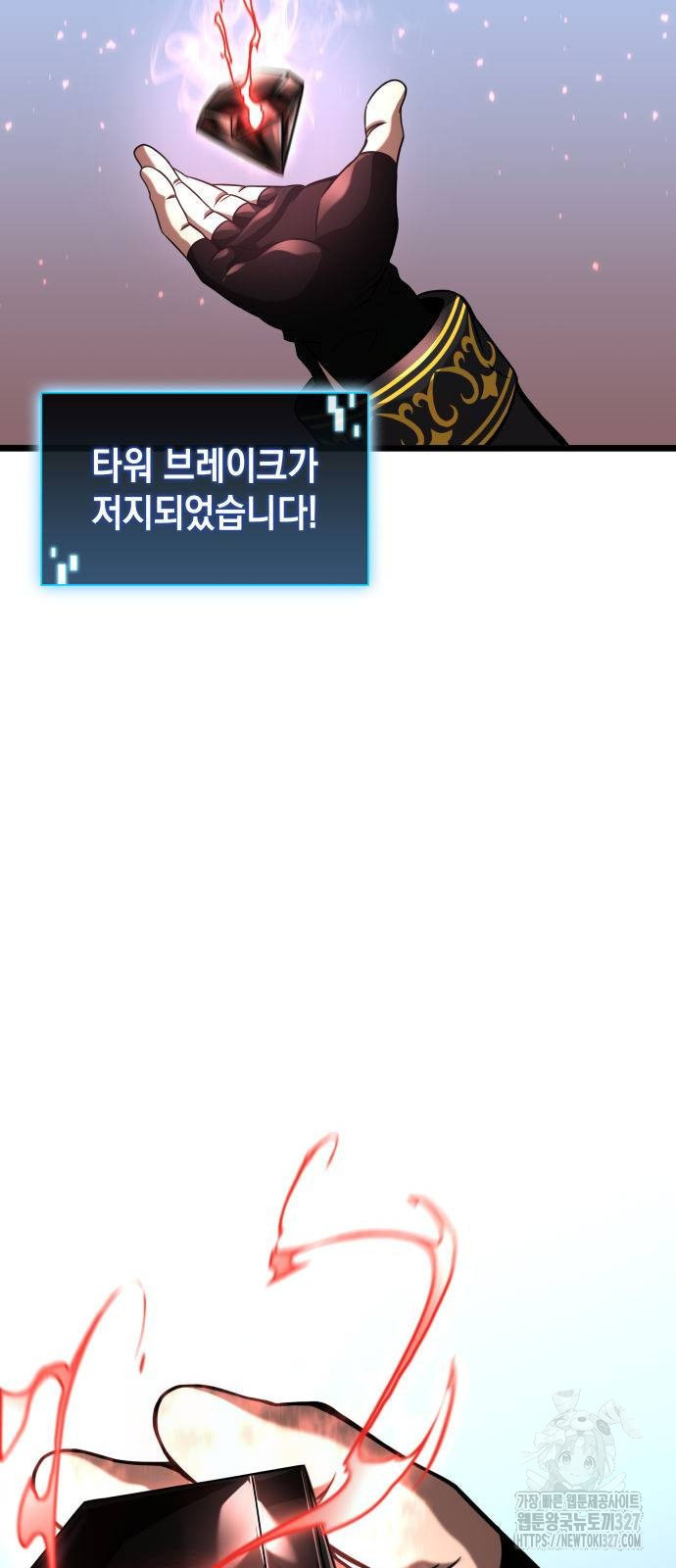 미친 재능의 플레이어 32화 70