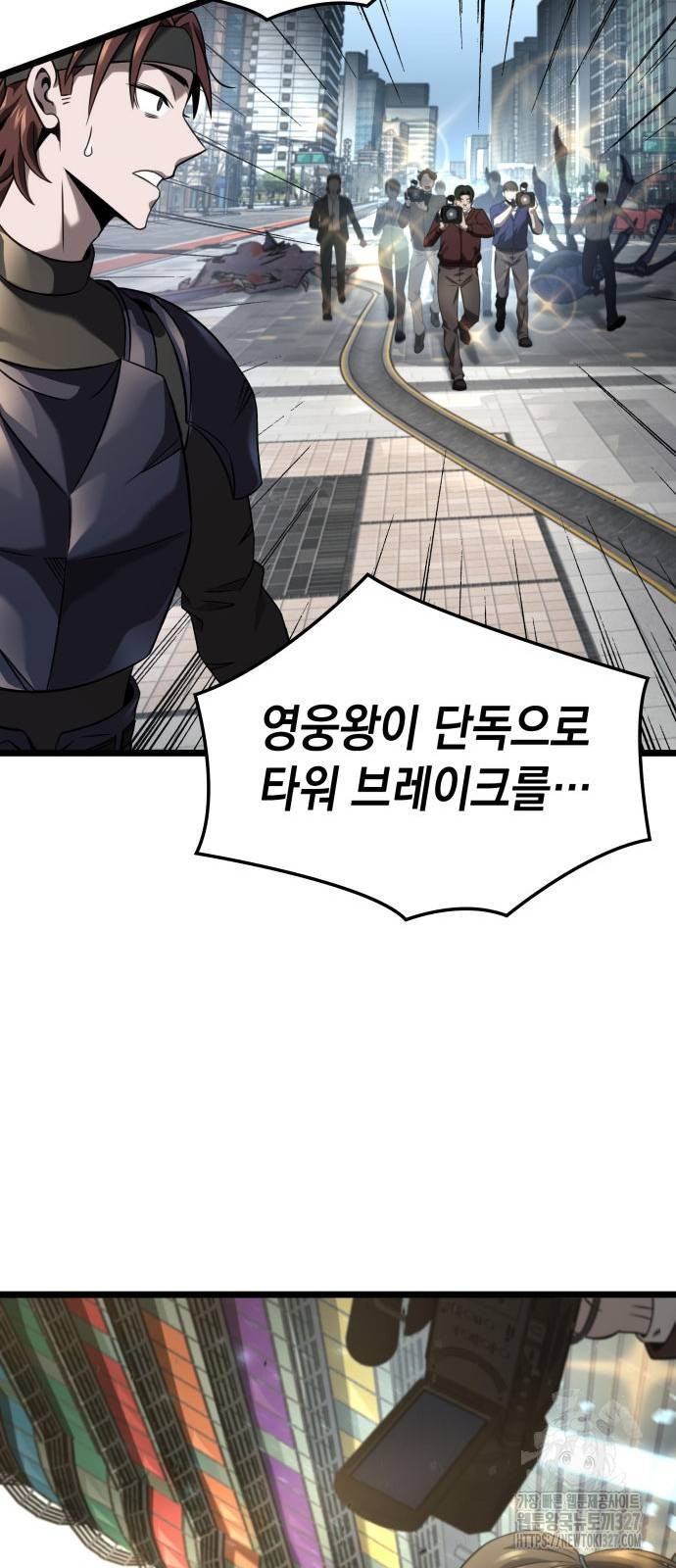 미친 재능의 플레이어 32화 72
