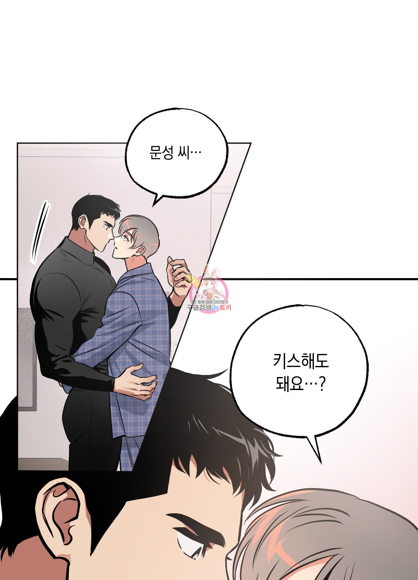 유령의 창 36화 1