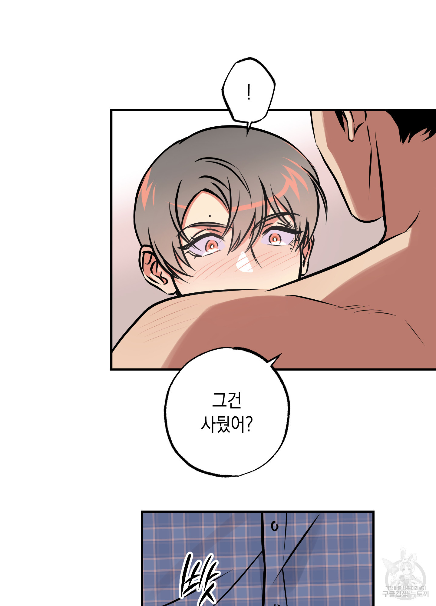 유령의 창 36화 14