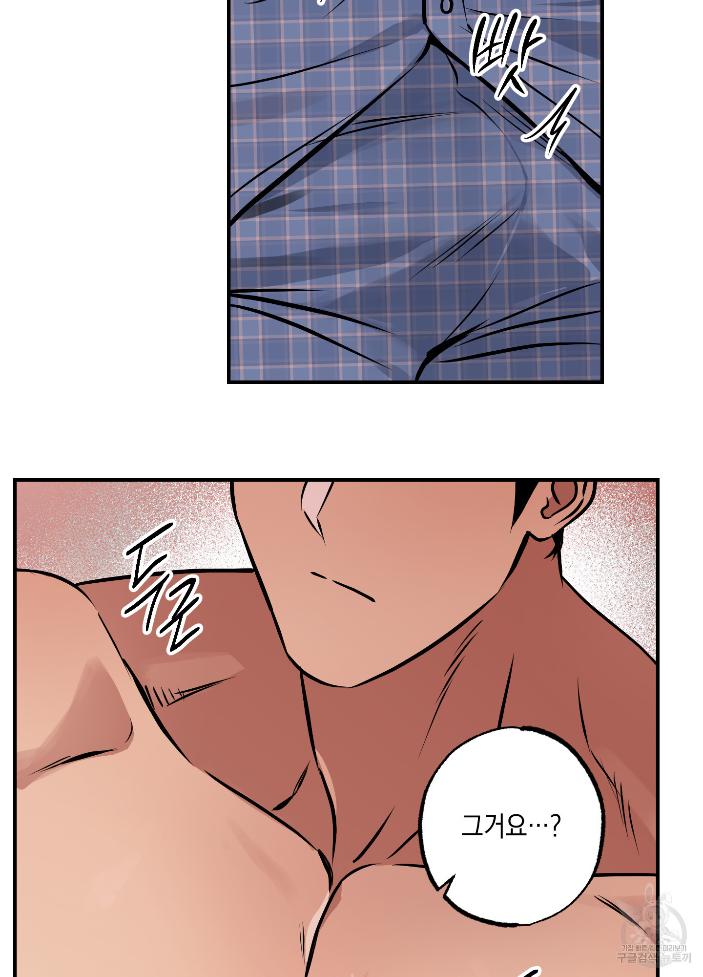 유령의 창 36화 15