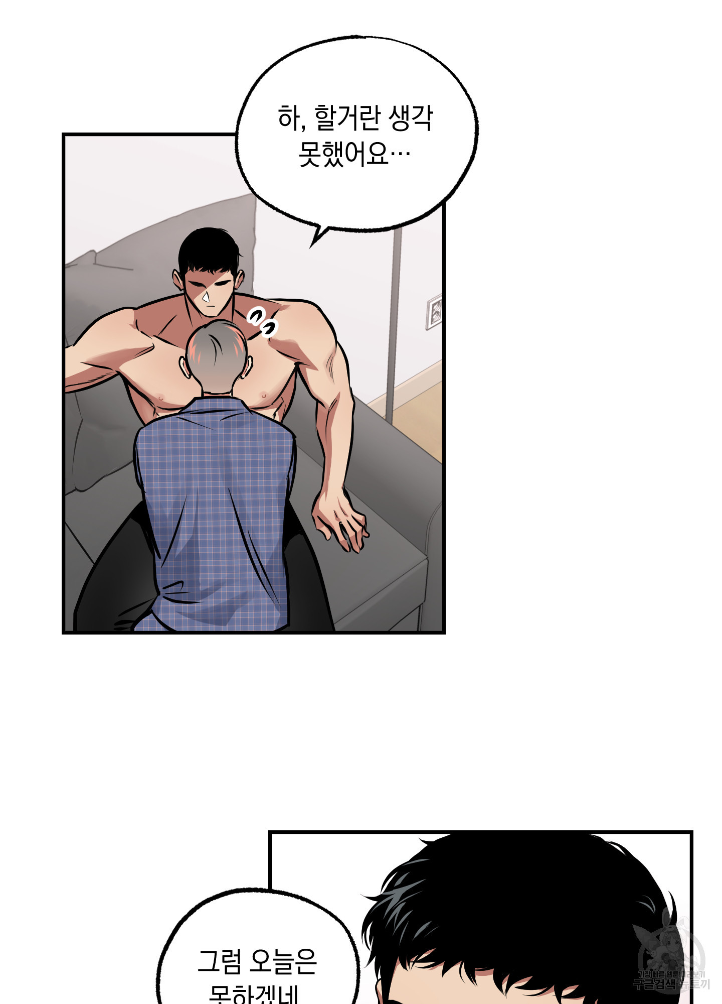 유령의 창 36화 18
