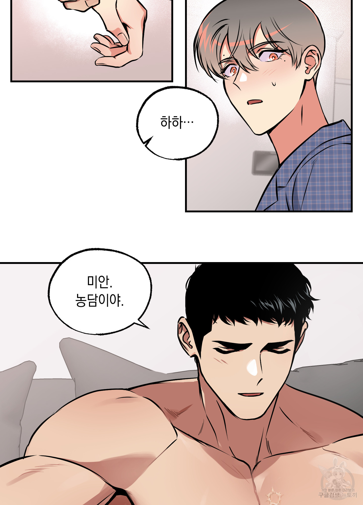 유령의 창 36화 22