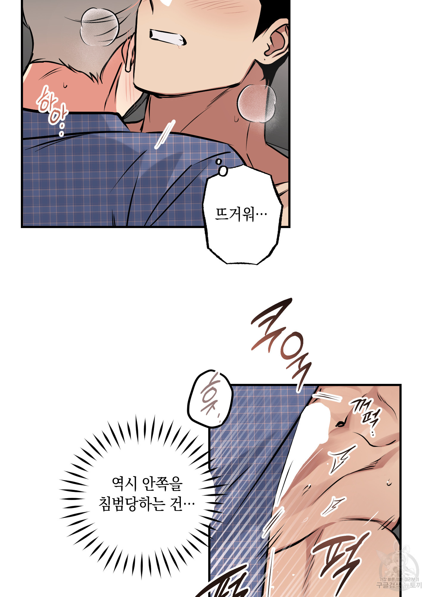 유령의 창 36화 28