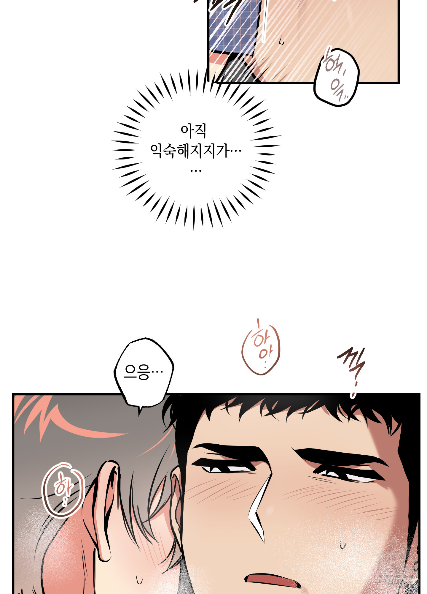 유령의 창 36화 29