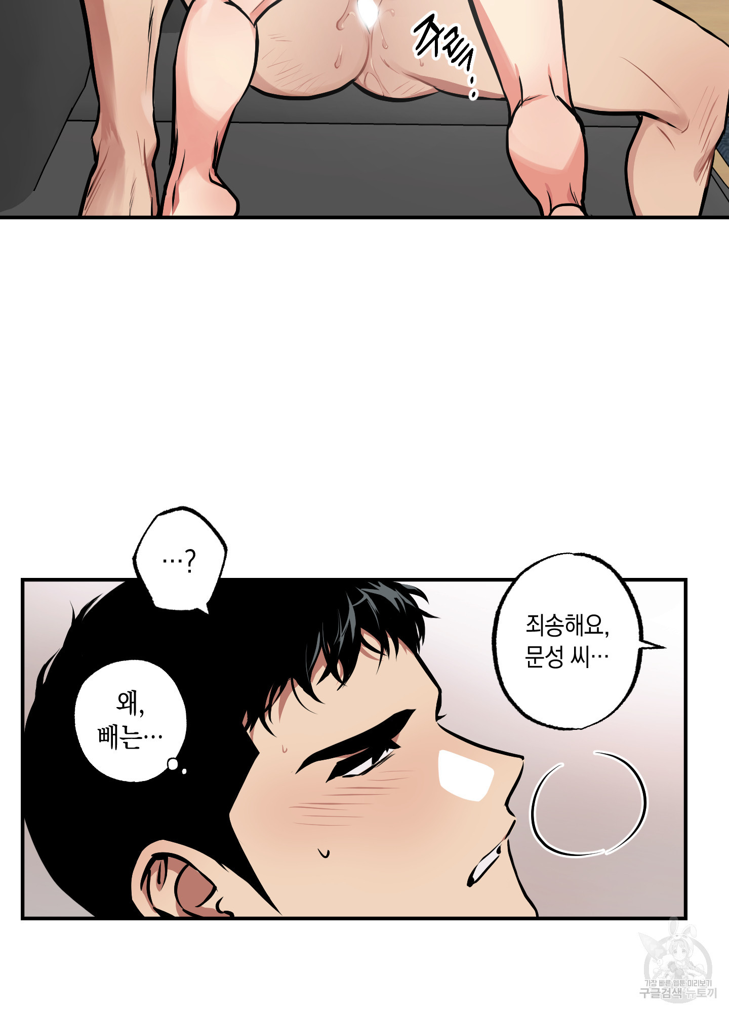 유령의 창 36화 34