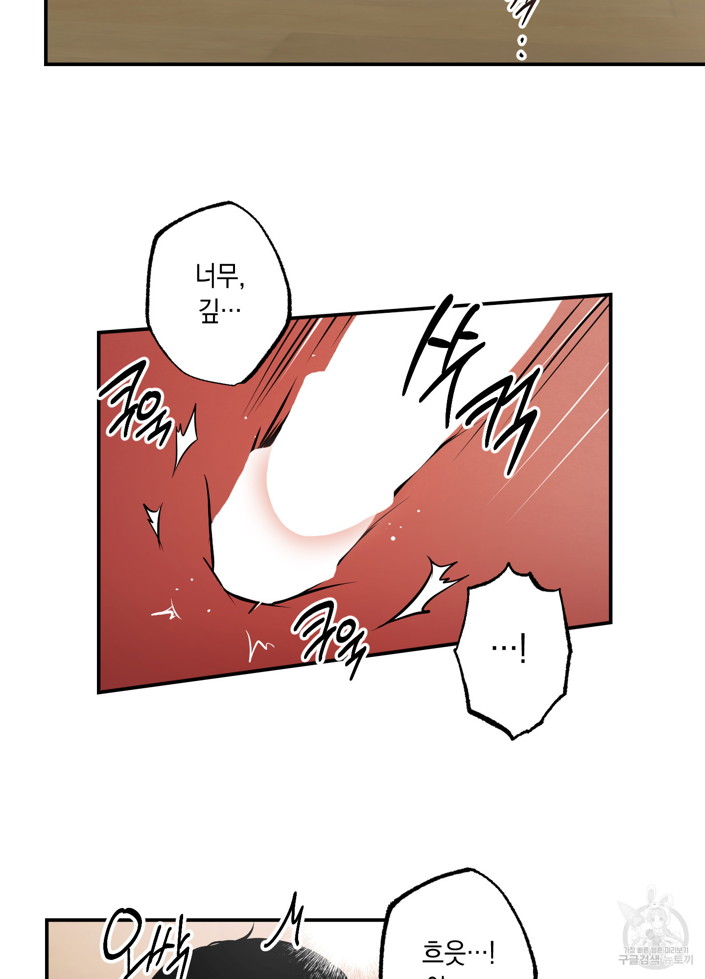 유령의 창 36화 39