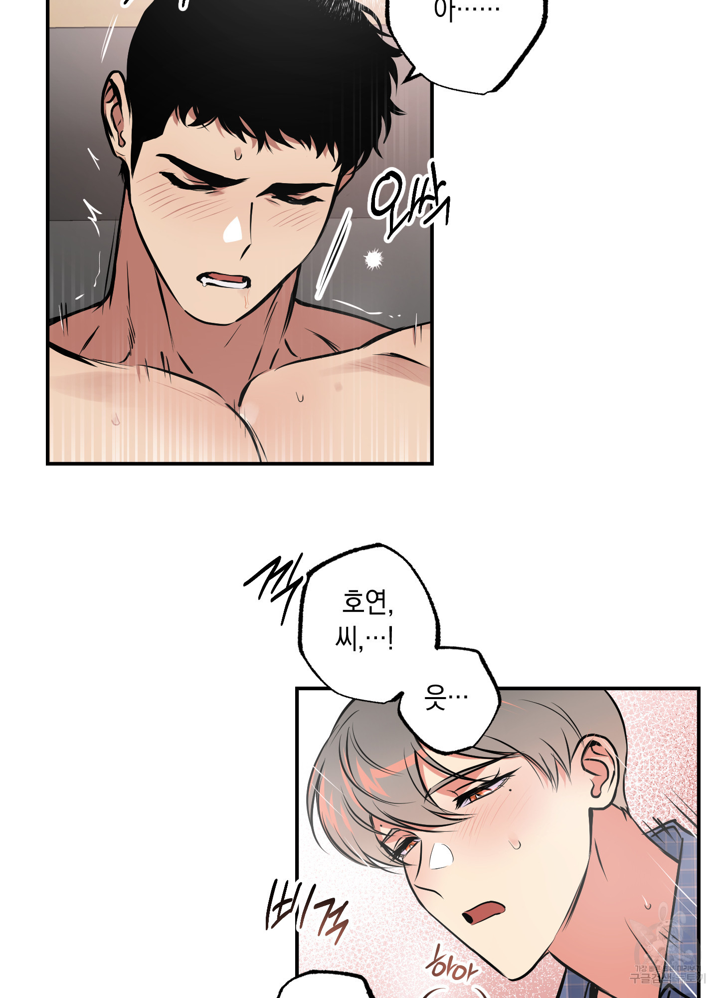 유령의 창 36화 40