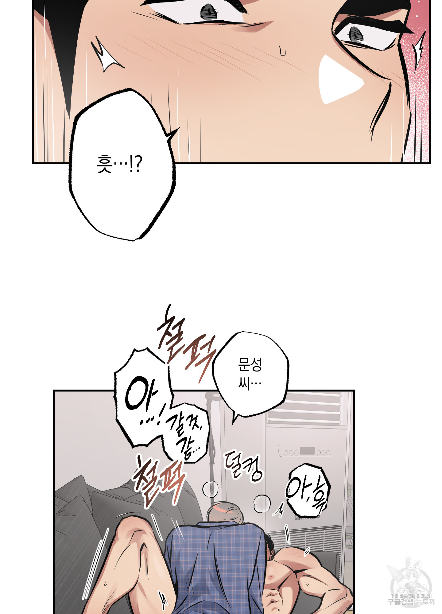 유령의 창 36화 45