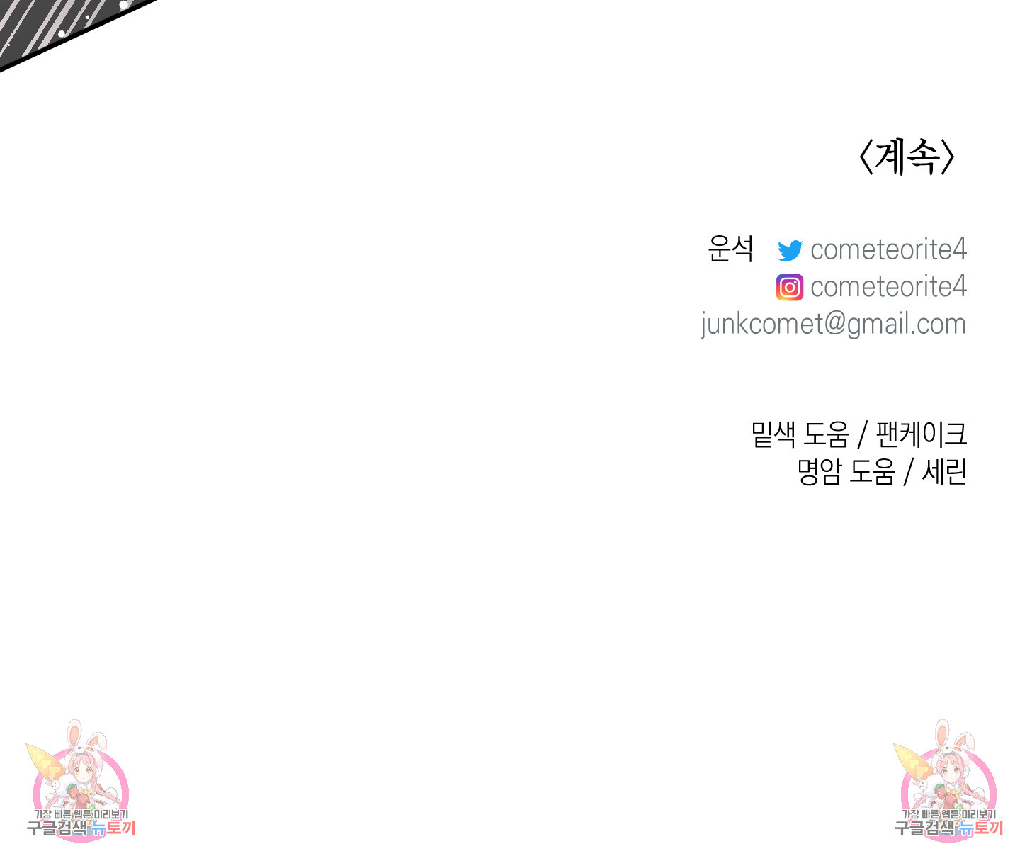 유령의 창 36화 52
