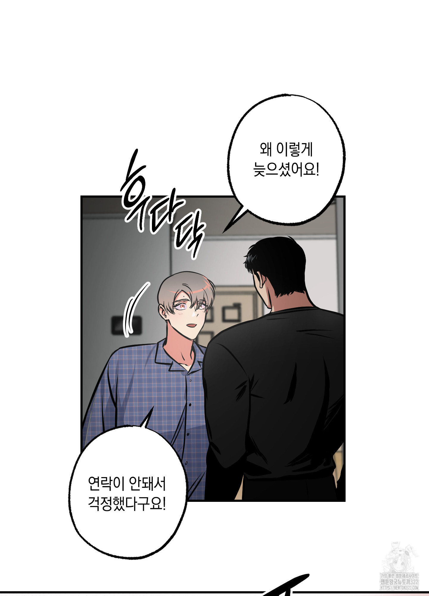 유령의 창 42화 6