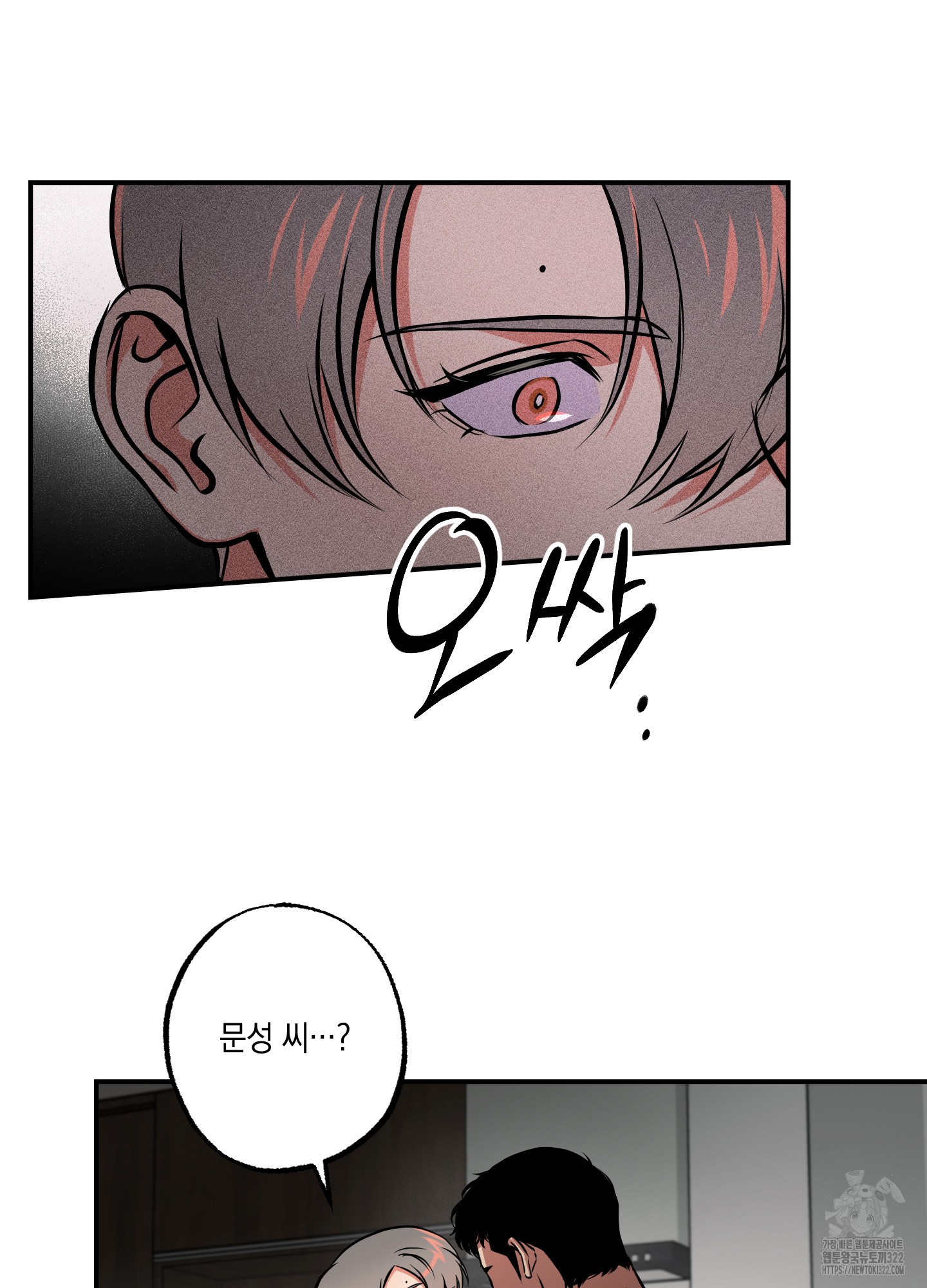 유령의 창 42화 9