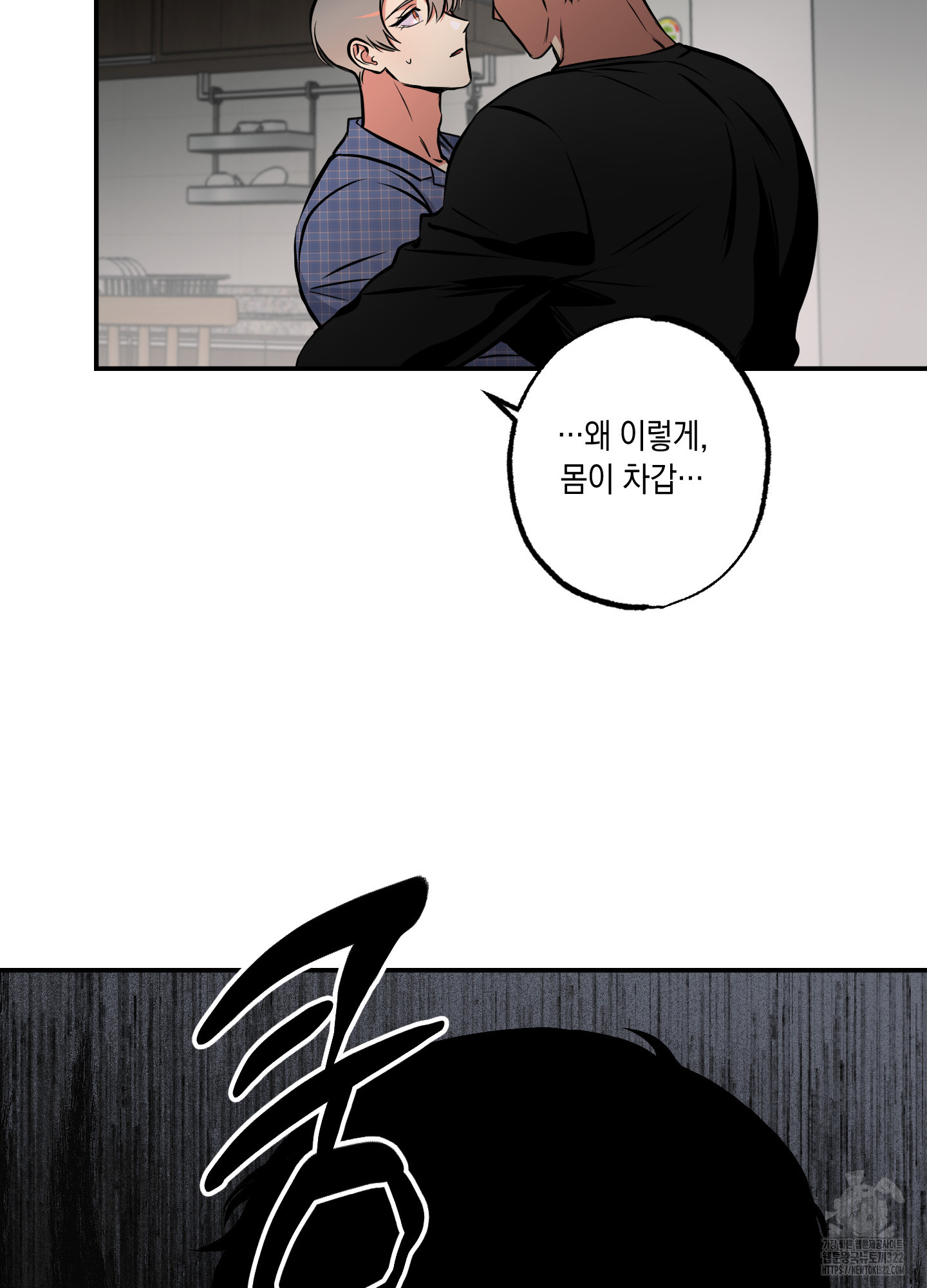 유령의 창 42화 10