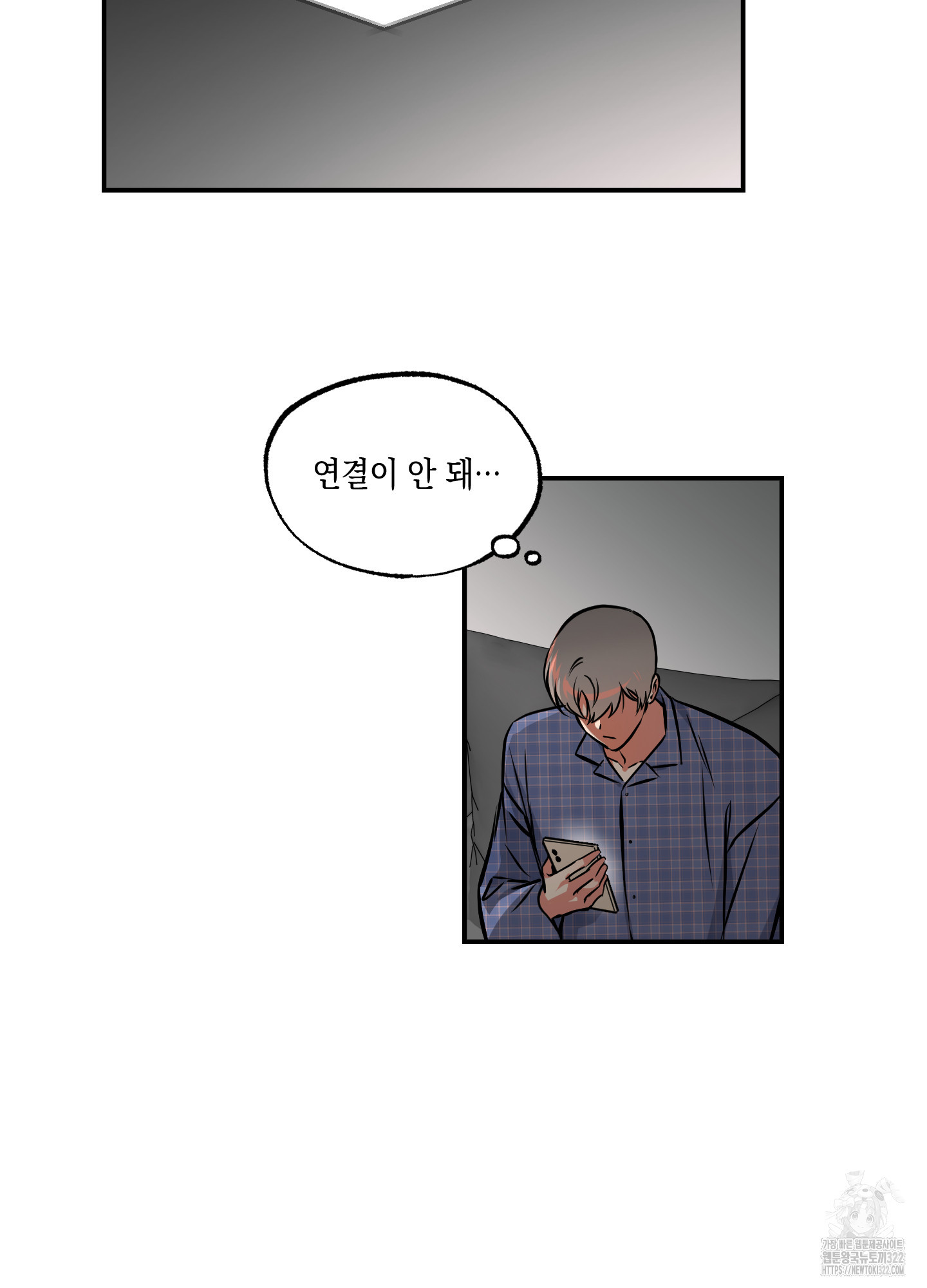 유령의 창 42화 17
