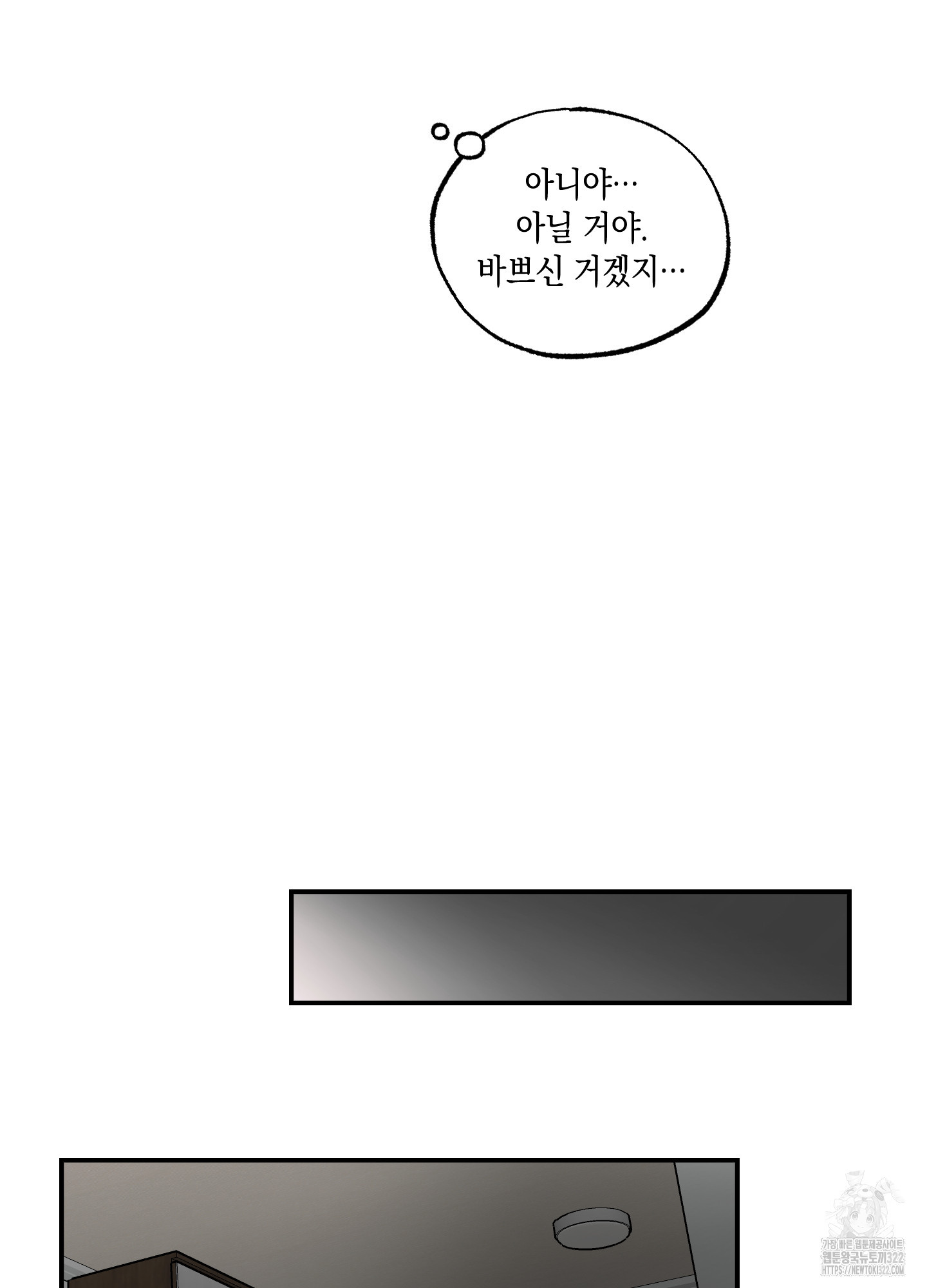 유령의 창 42화 20