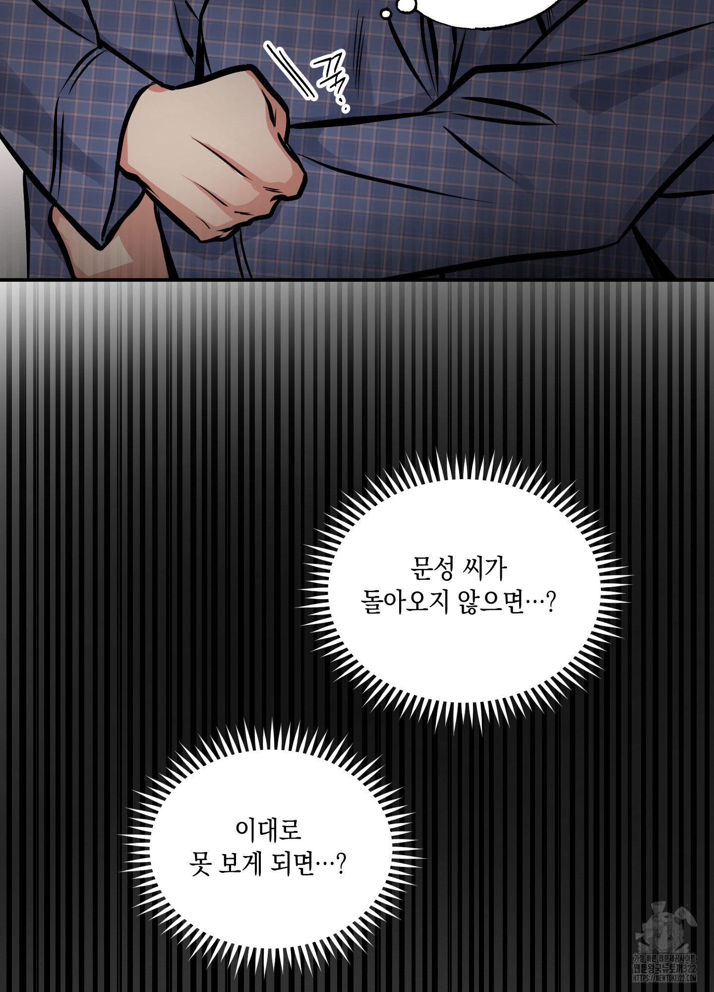 유령의 창 42화 22