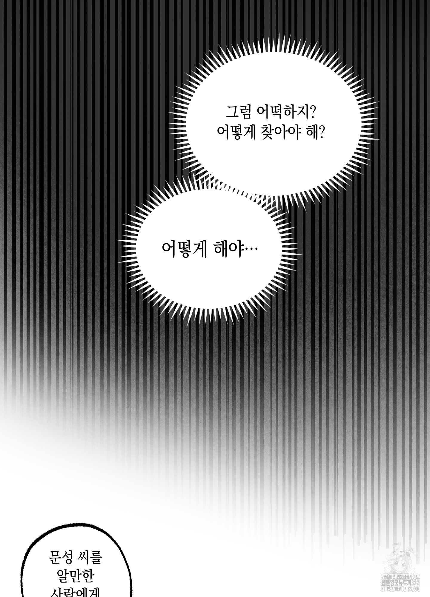 유령의 창 42화 23