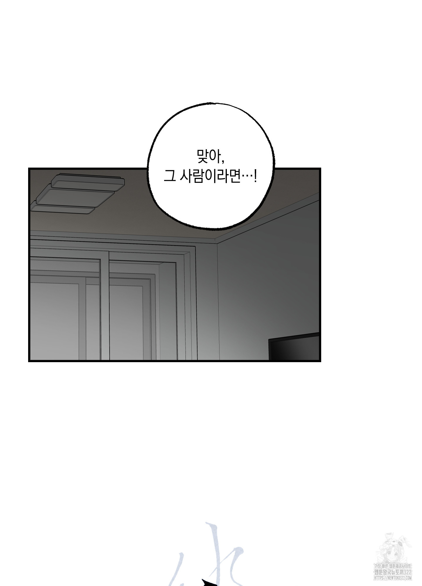 유령의 창 42화 25