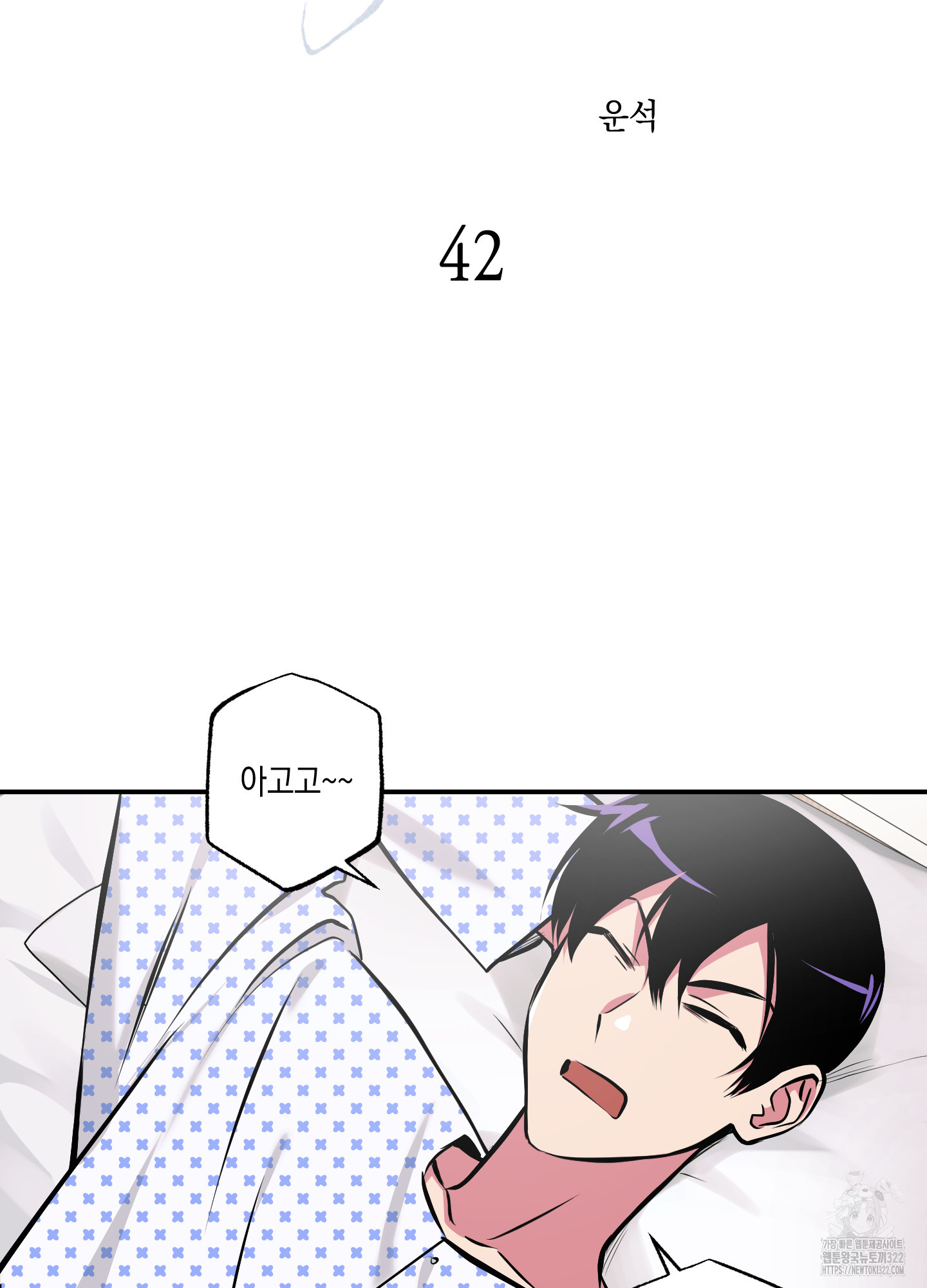 유령의 창 42화 27