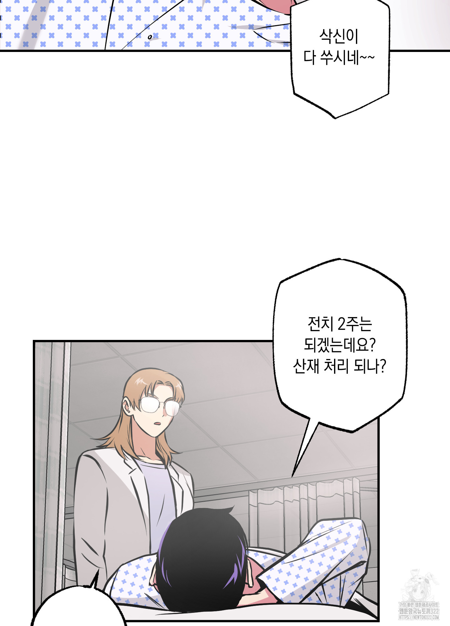유령의 창 42화 28