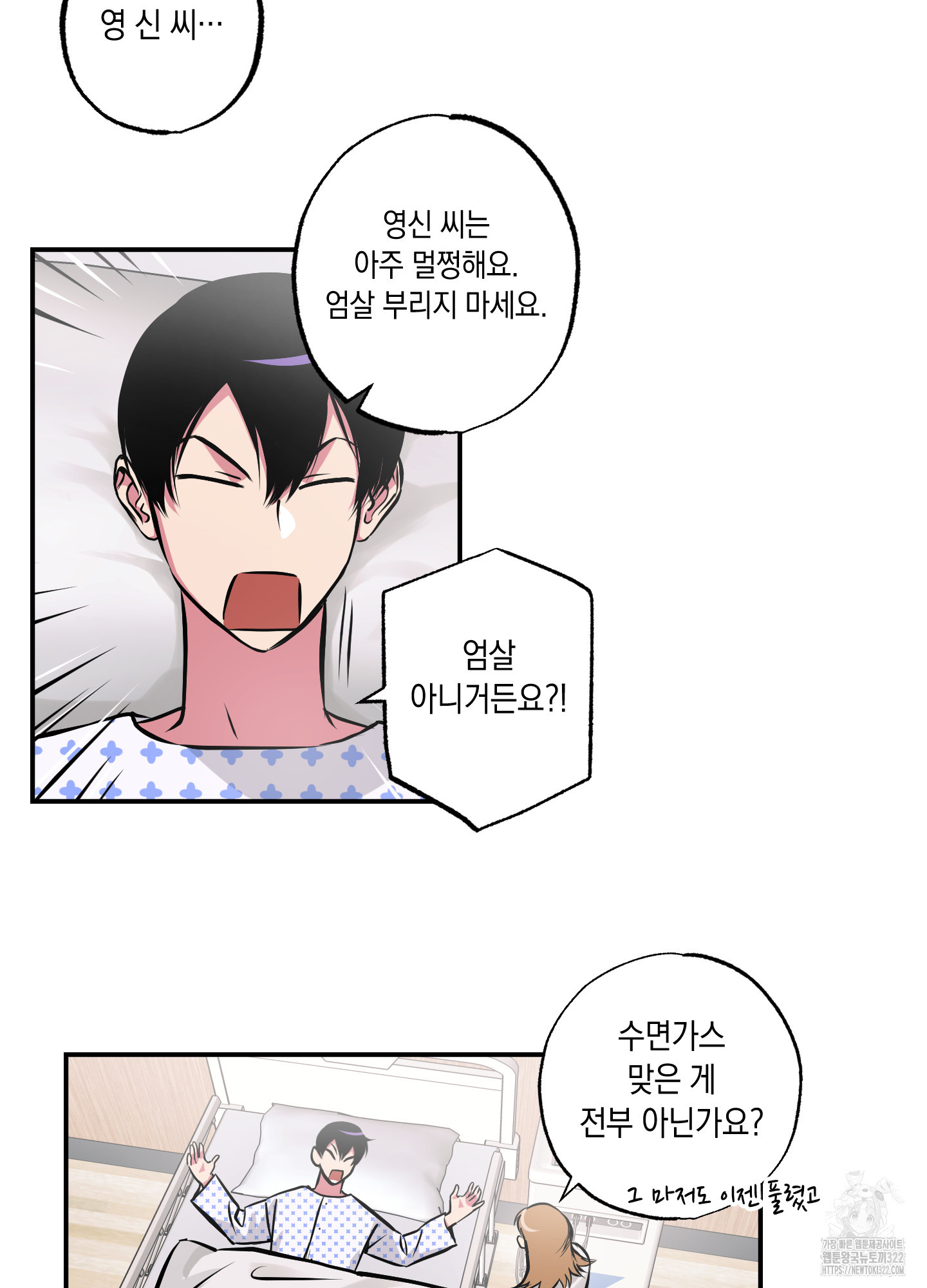 유령의 창 42화 29