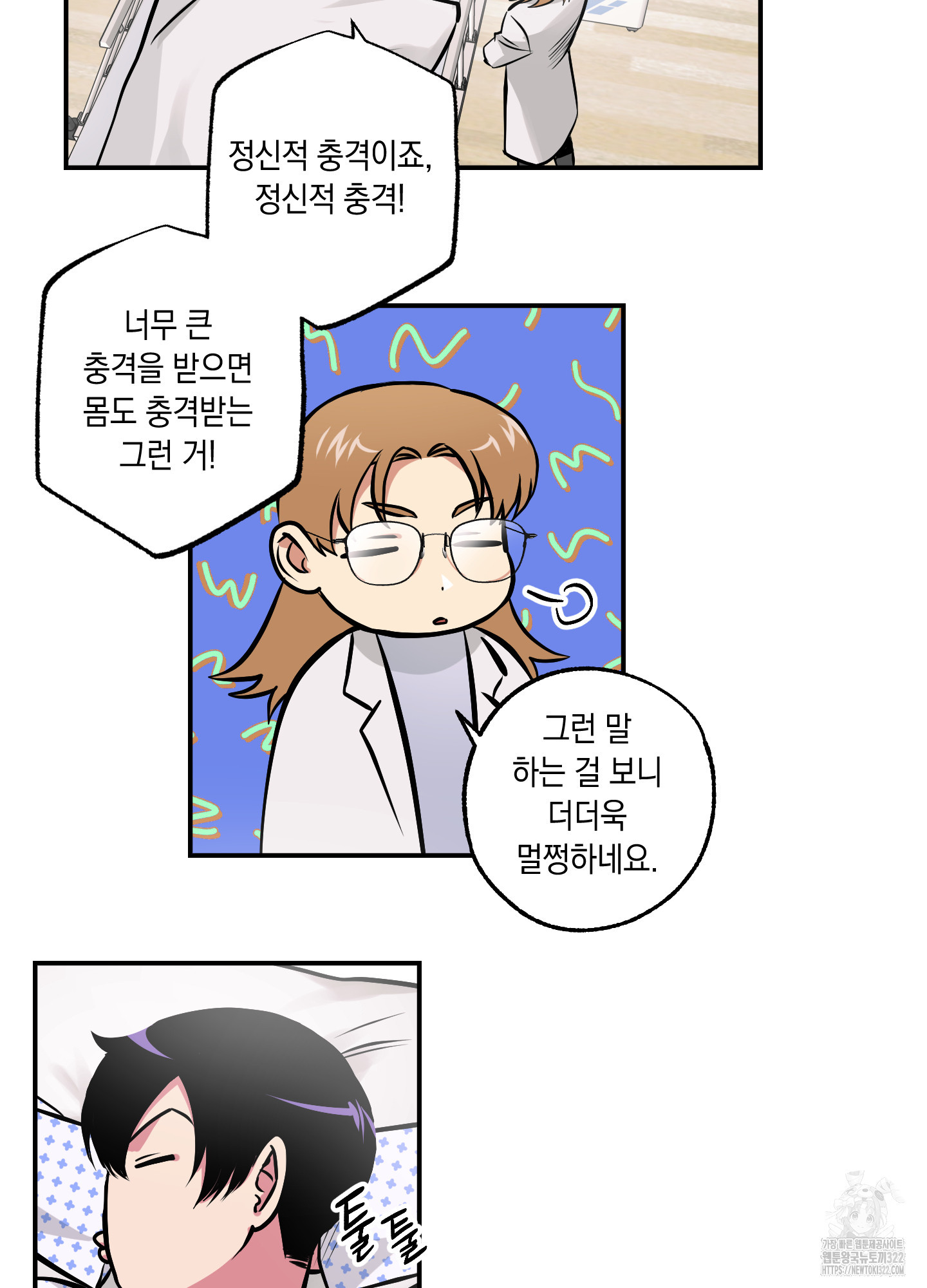 유령의 창 42화 30