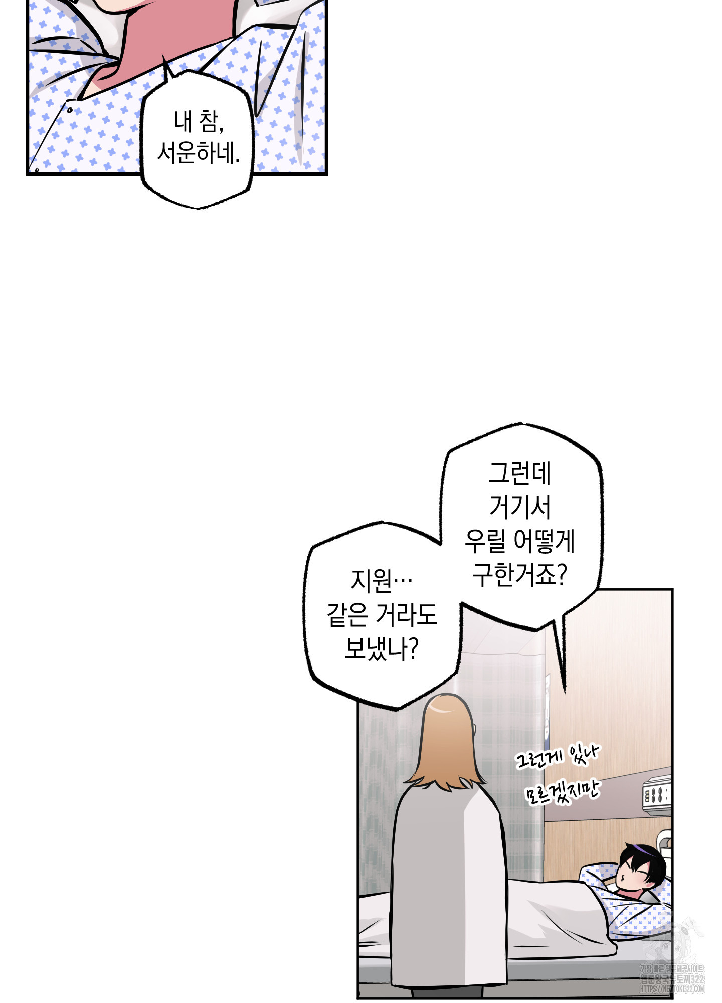 유령의 창 42화 31