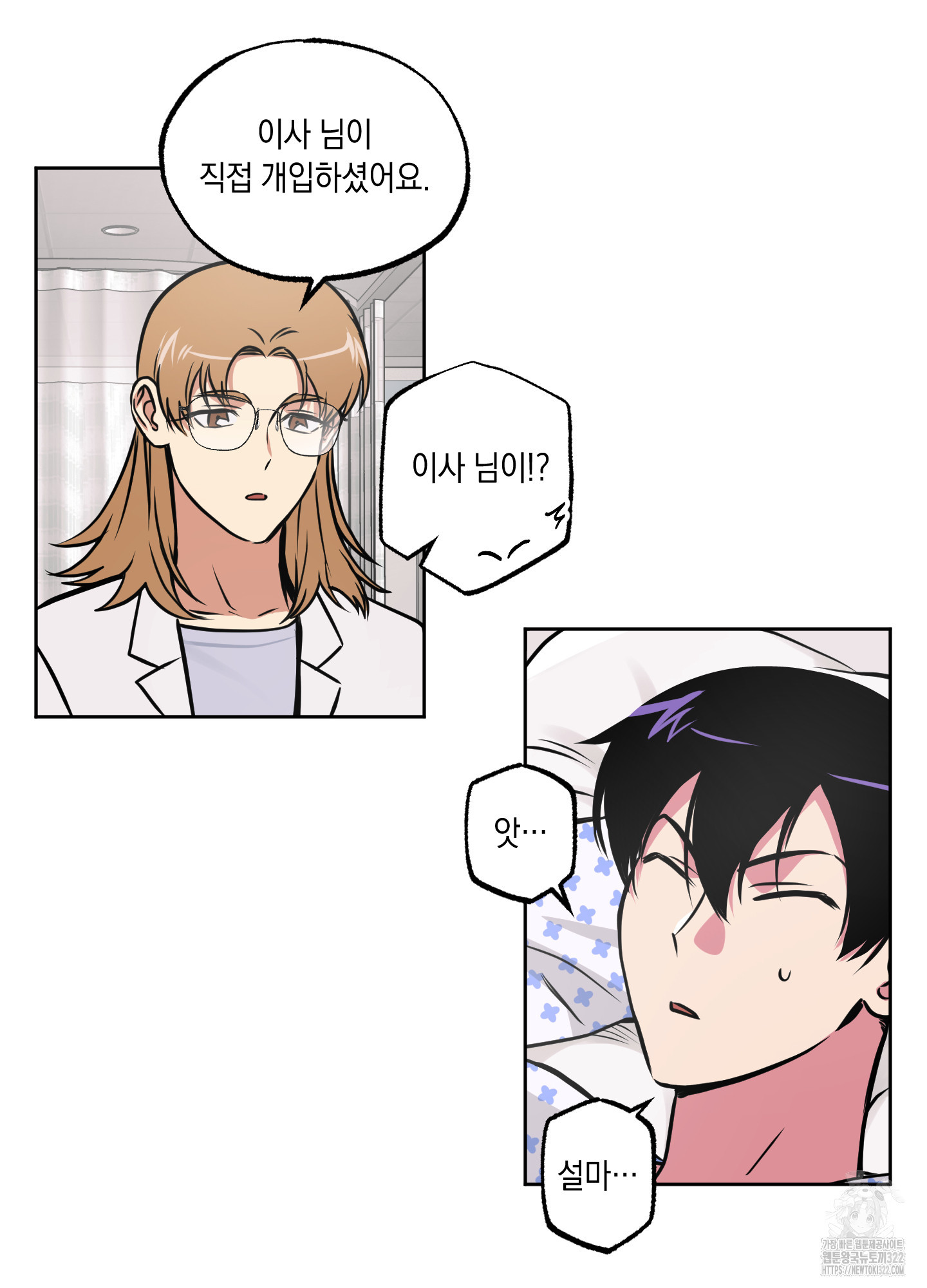 유령의 창 42화 32