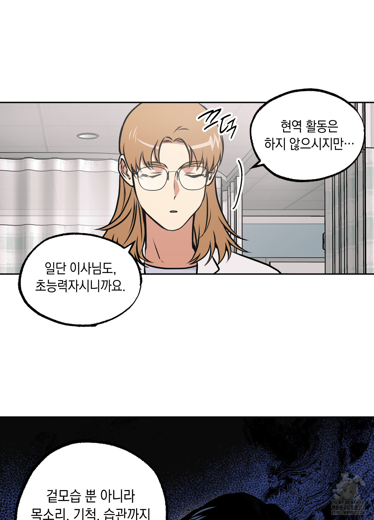 유령의 창 42화 33