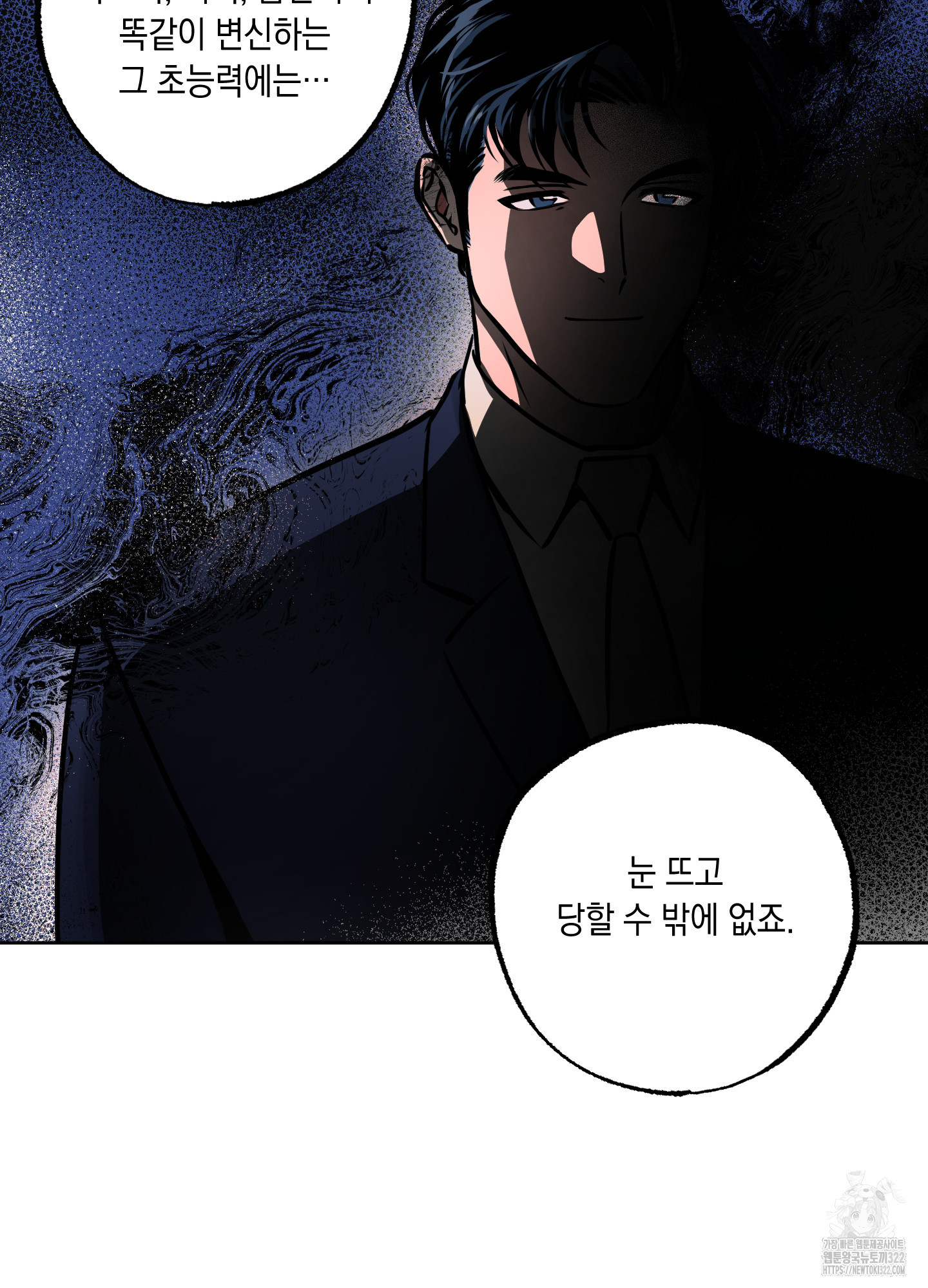 유령의 창 42화 34