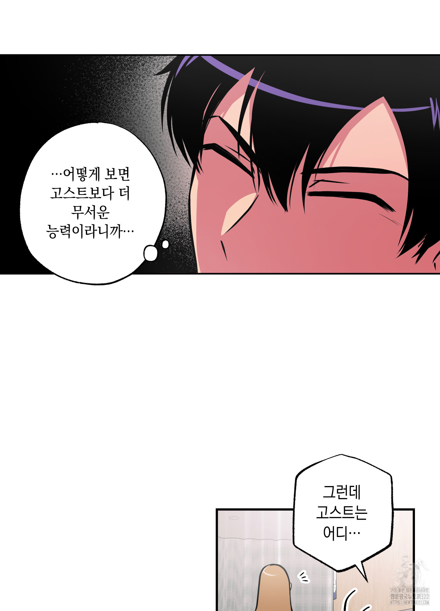 유령의 창 42화 35
