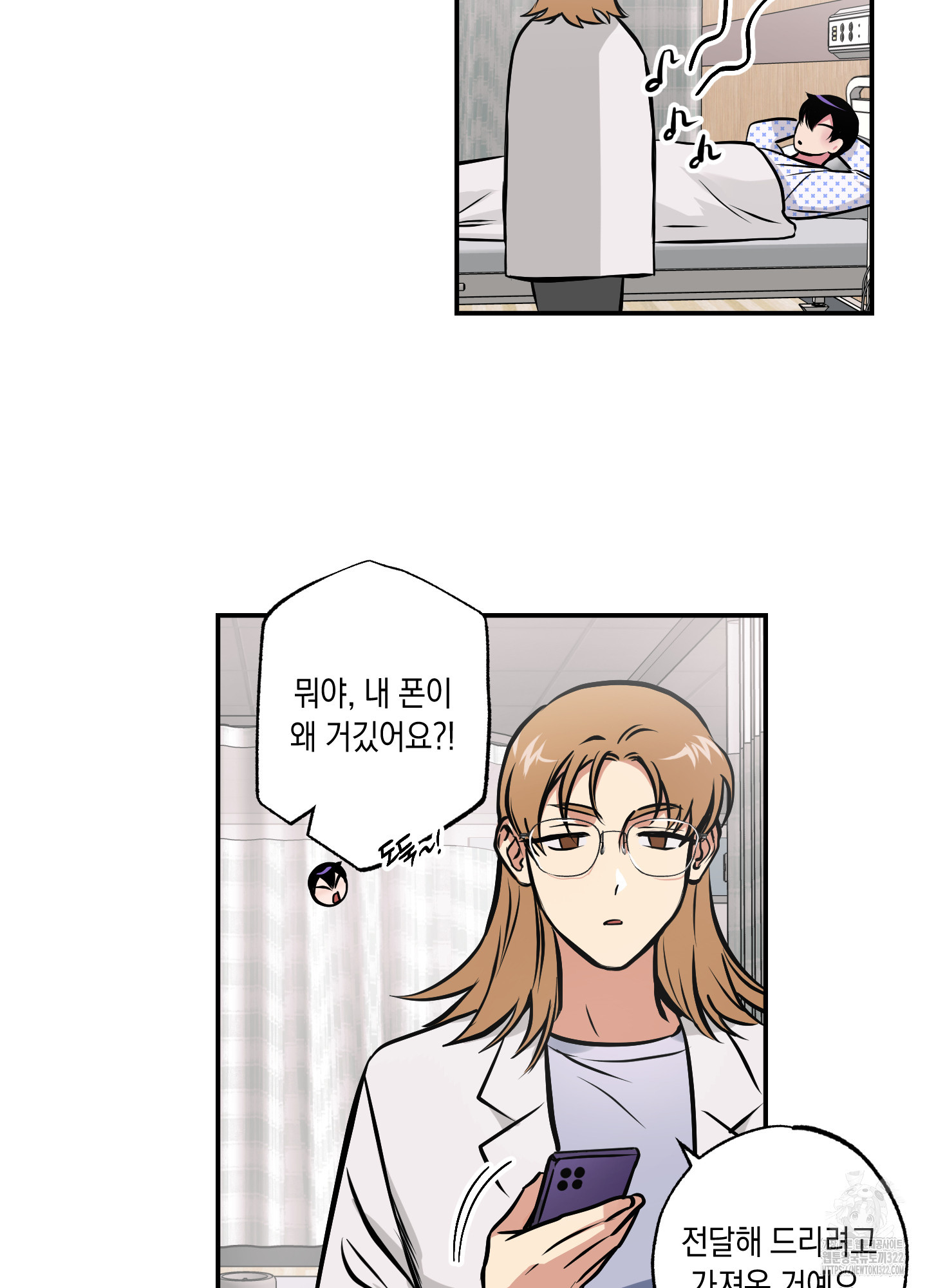 유령의 창 42화 36