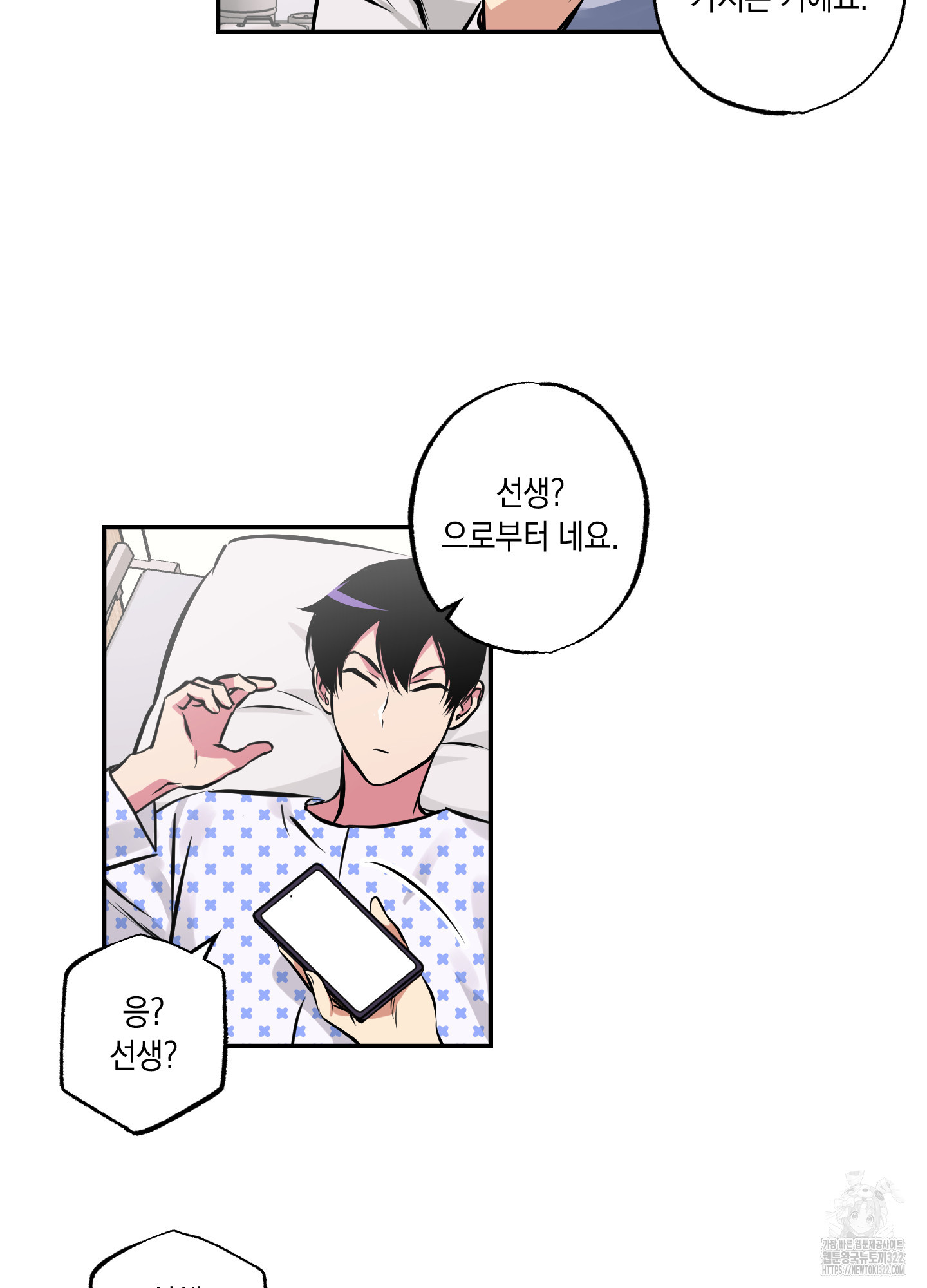 유령의 창 42화 37