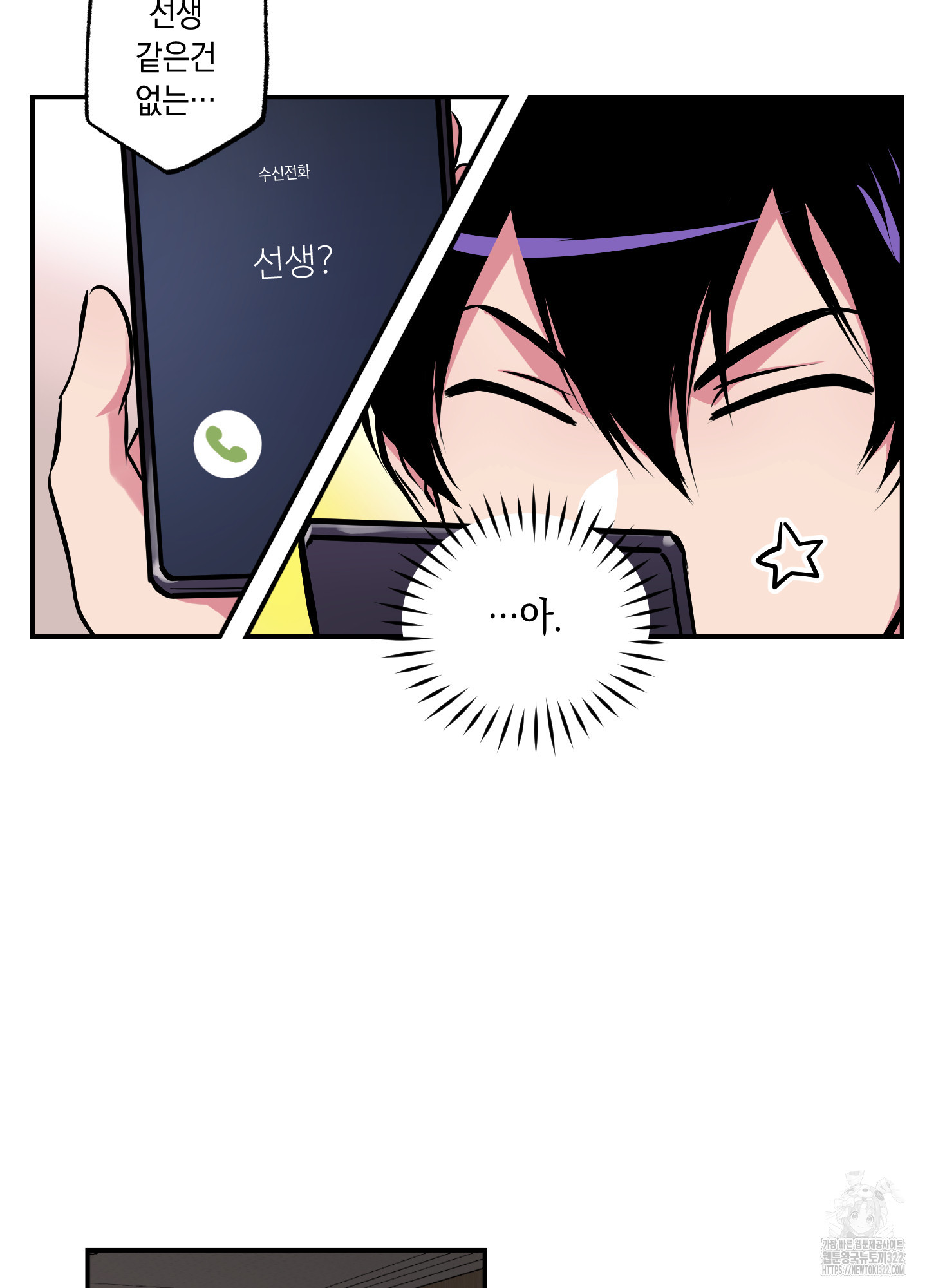유령의 창 42화 38