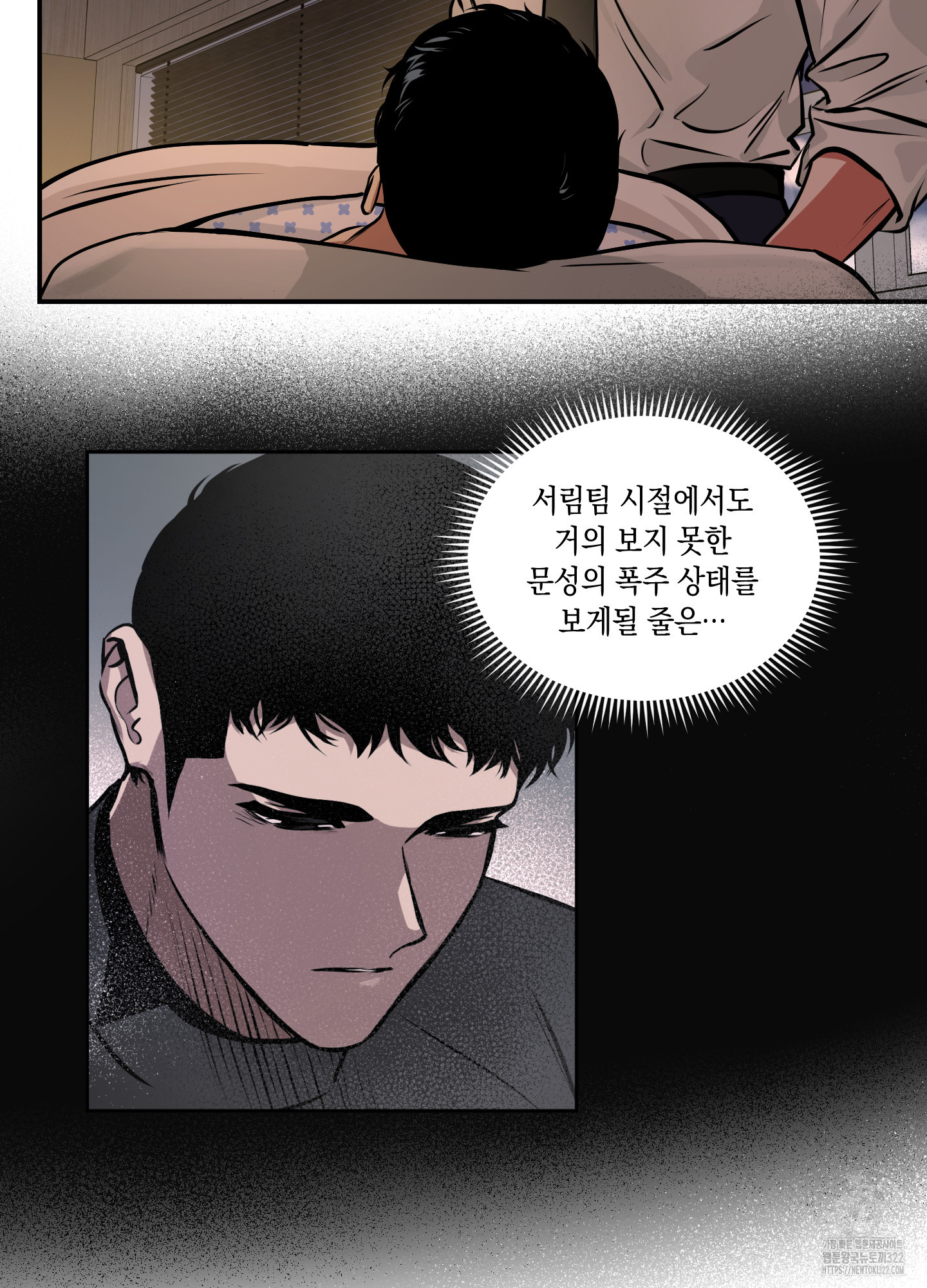유령의 창 42화 43