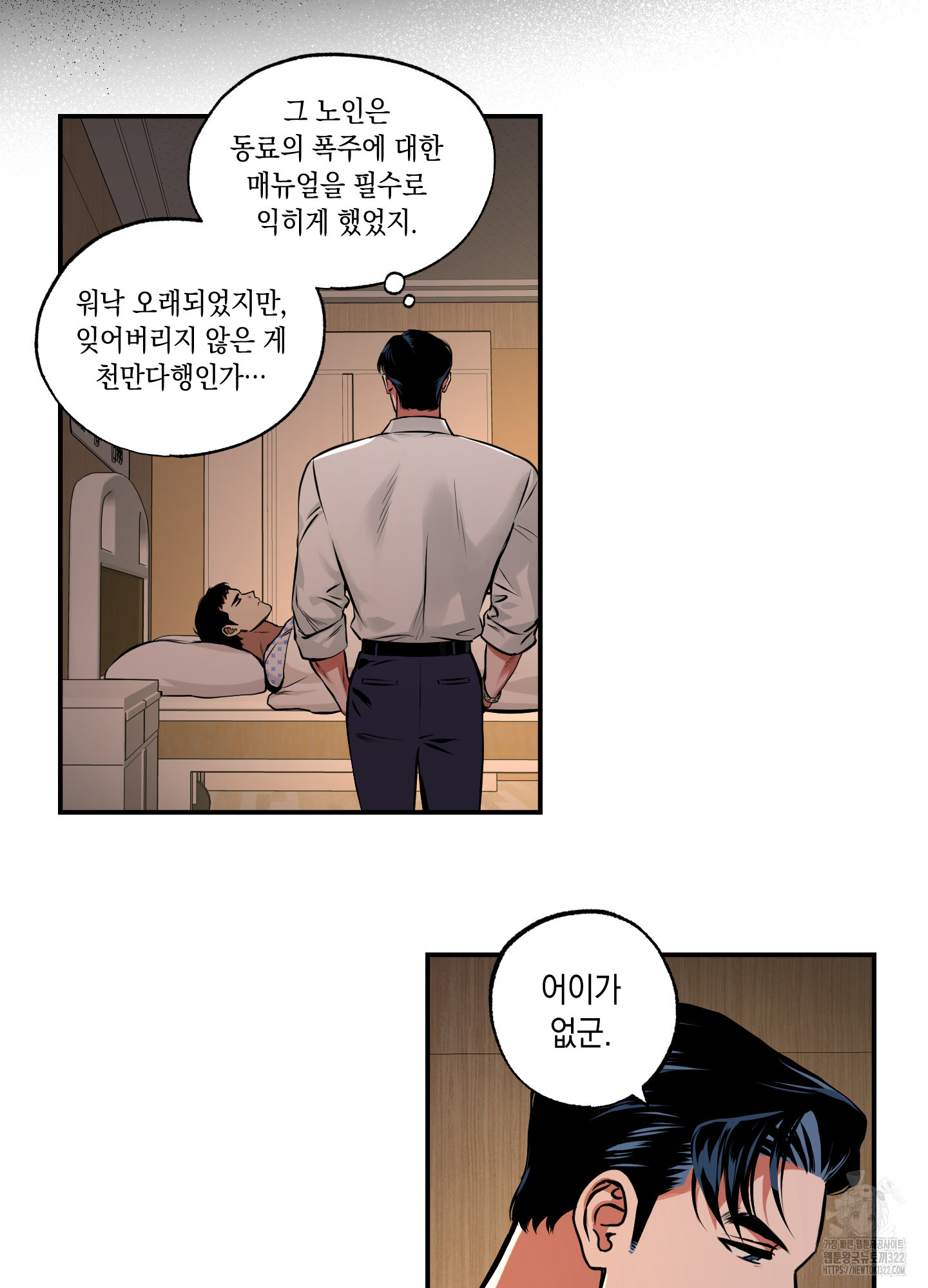 유령의 창 42화 44